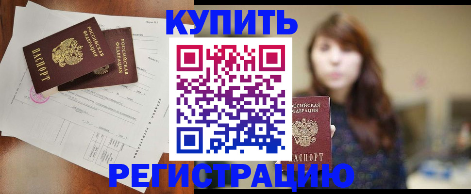 прописка поиск в Алдане